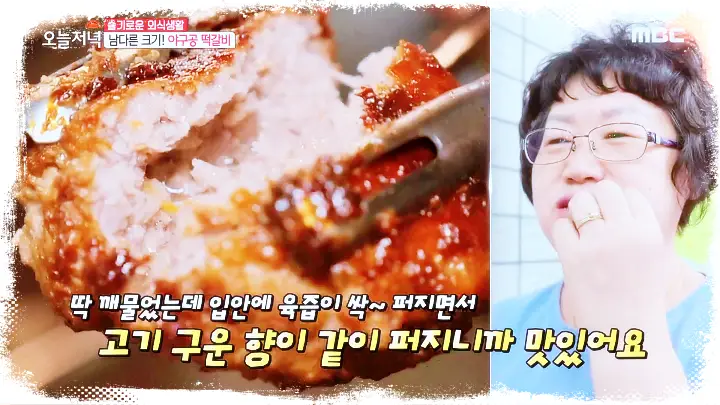 놀라운토요일-놀토-강다니엘-채수빈-떡갈비-스테이크-뚝배기-함박-맛집-01