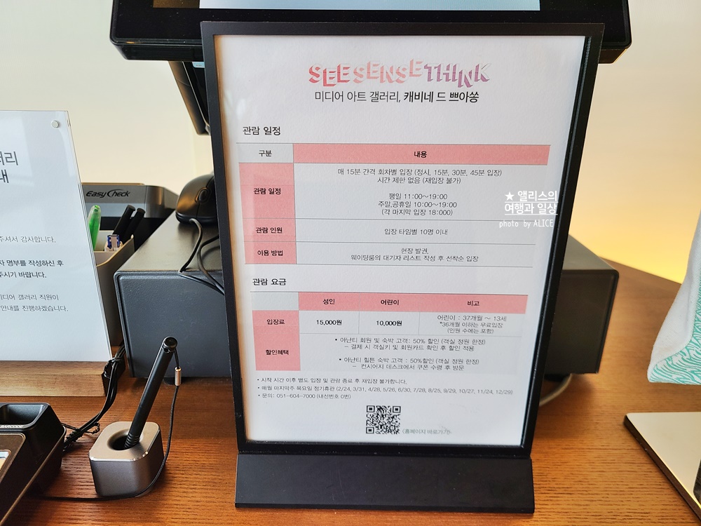 기장 힐튼 아난티 미디어아트 캐비드 네 쁘아쏭 갤러리 방문후기