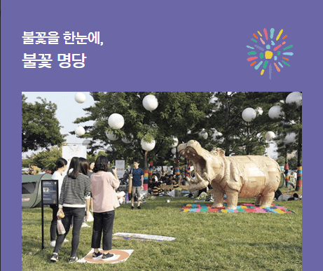 2024 여의도 서울세계불꽃축제 일정 시간 기본정보 명당 골든티켓 응모하기 한화