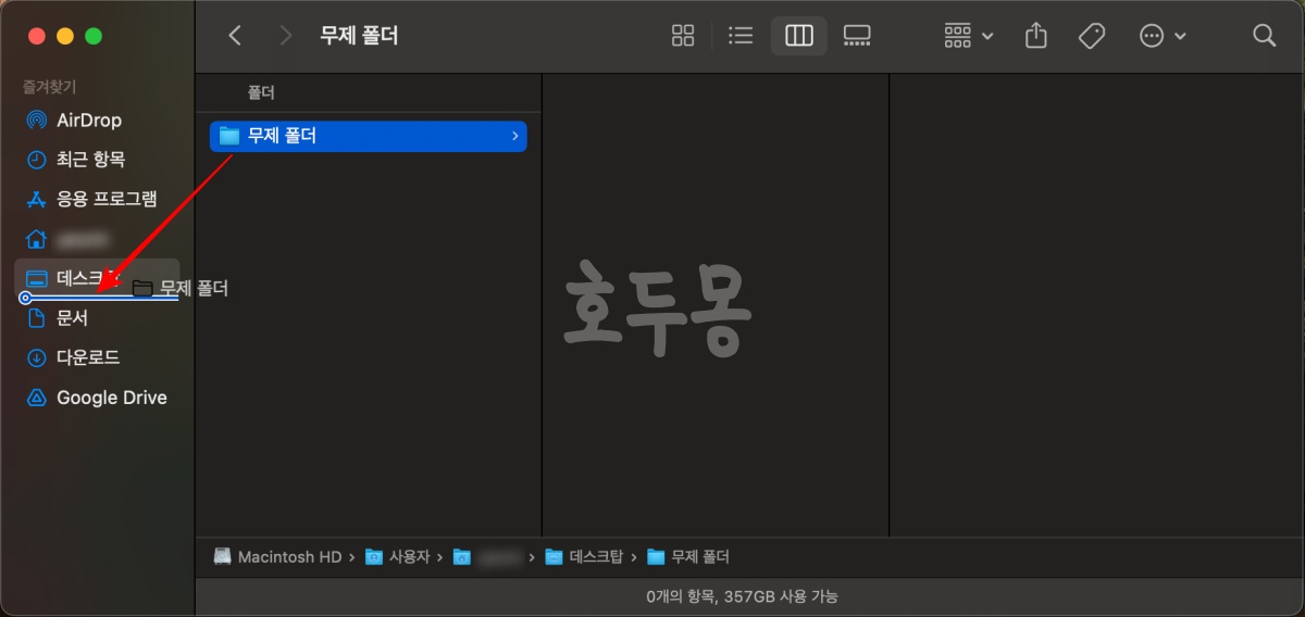 즐겨찾기에 폴더 추가