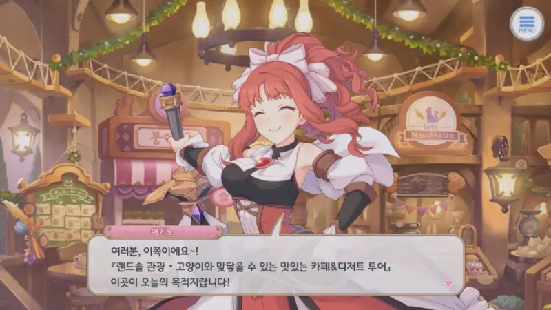 관광객들을 데려온 아키노