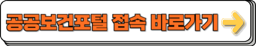 보건증 인터넷 발급