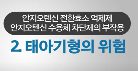 약제 부작용