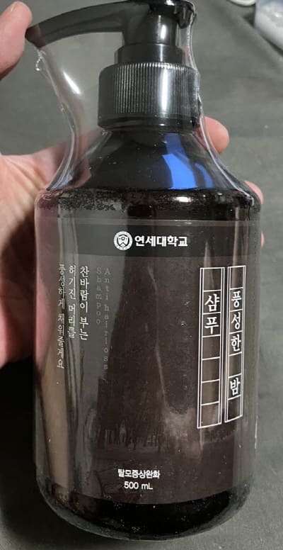 연세대학교밤샴푸