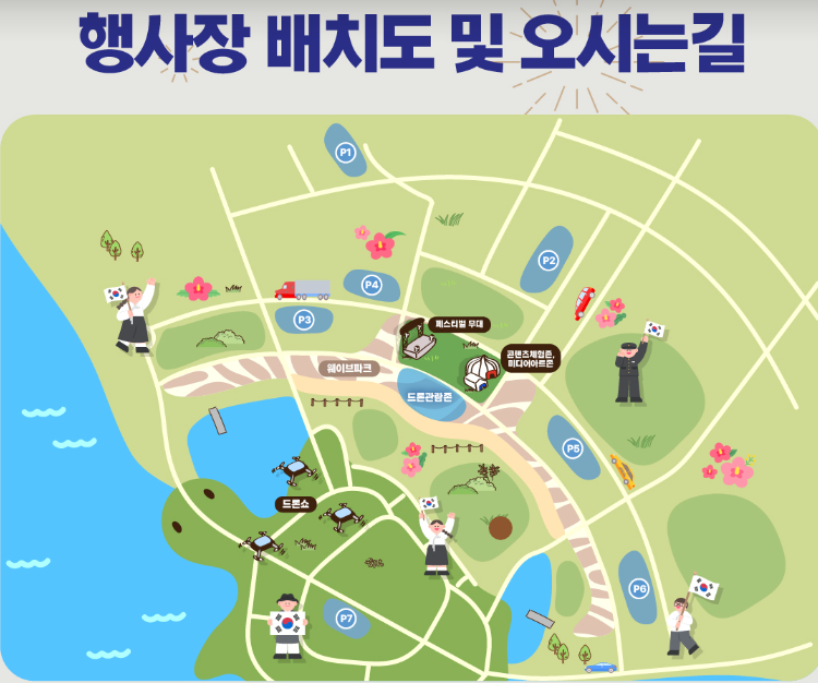 행사장 안내 지도