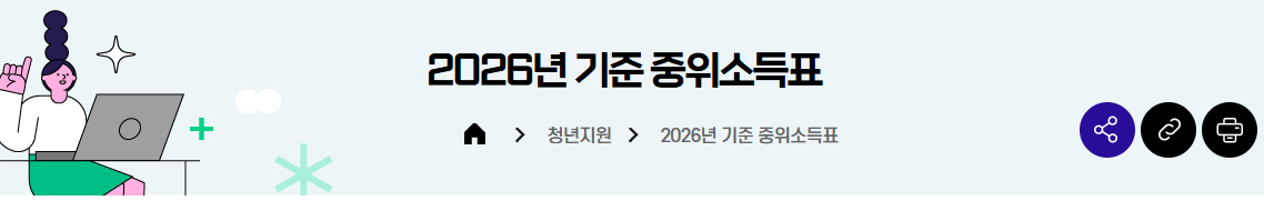 소득기준 50% 기준금액 선정 기준