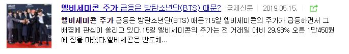 엘비세미콘 주가