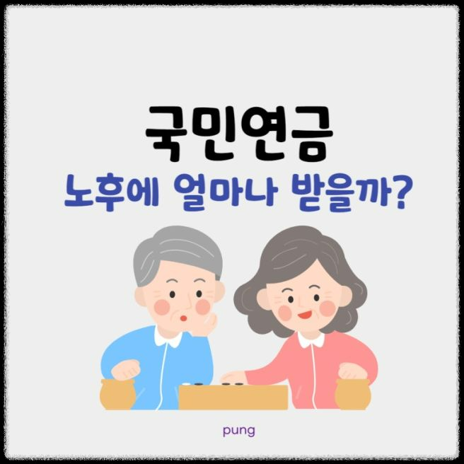 &ldquo;국민연금, 월 200만 원 받는 비결! 퇴직 전에 해야 할 필수 전략&rdquo;