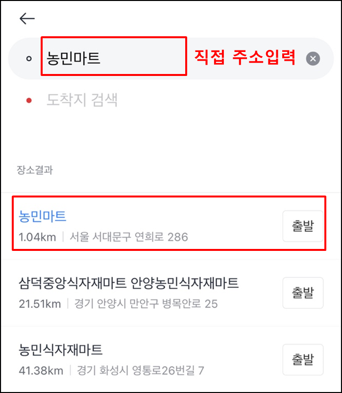 카카오택시 사용법