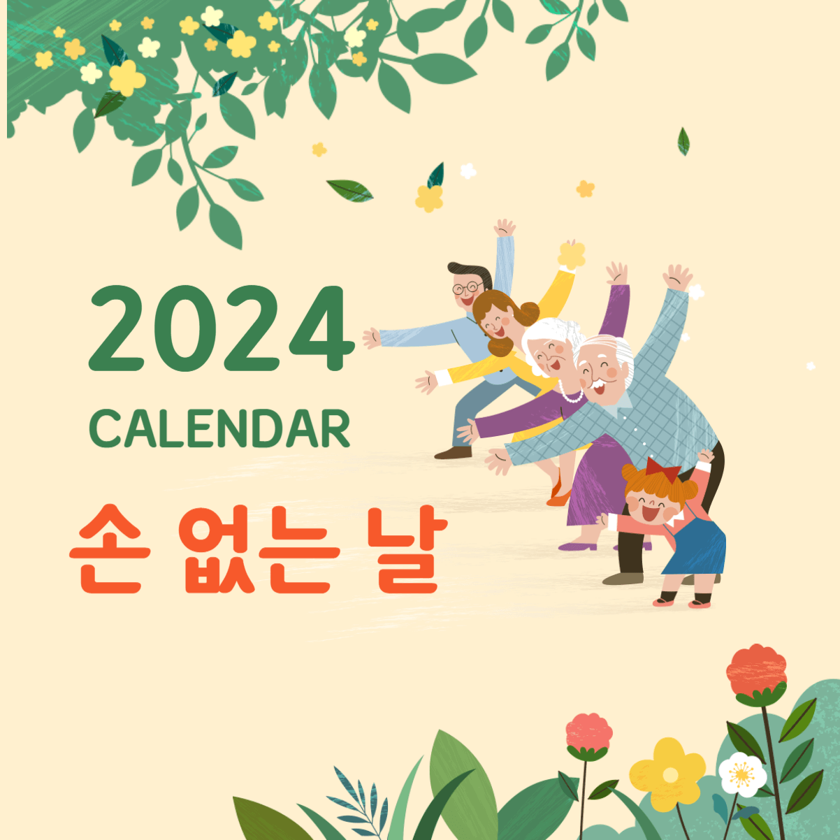 웨딩박람회