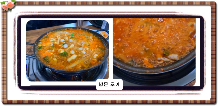 맛있는 녀석들 닭내장탕 508회