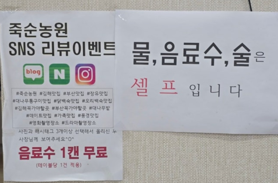 동네한바퀴-김해-죽순농원