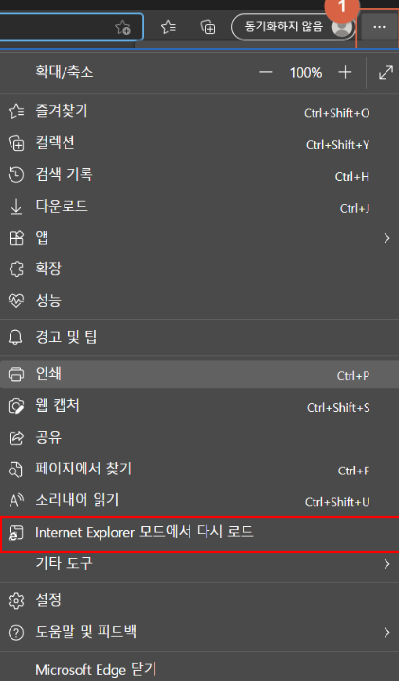 윈도우 10/11에서 인터넷 익스플로러 실행 방법2