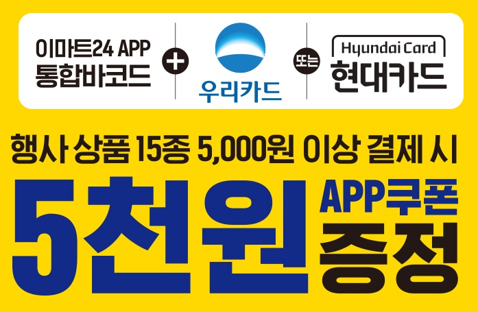원더뿔_이벤트