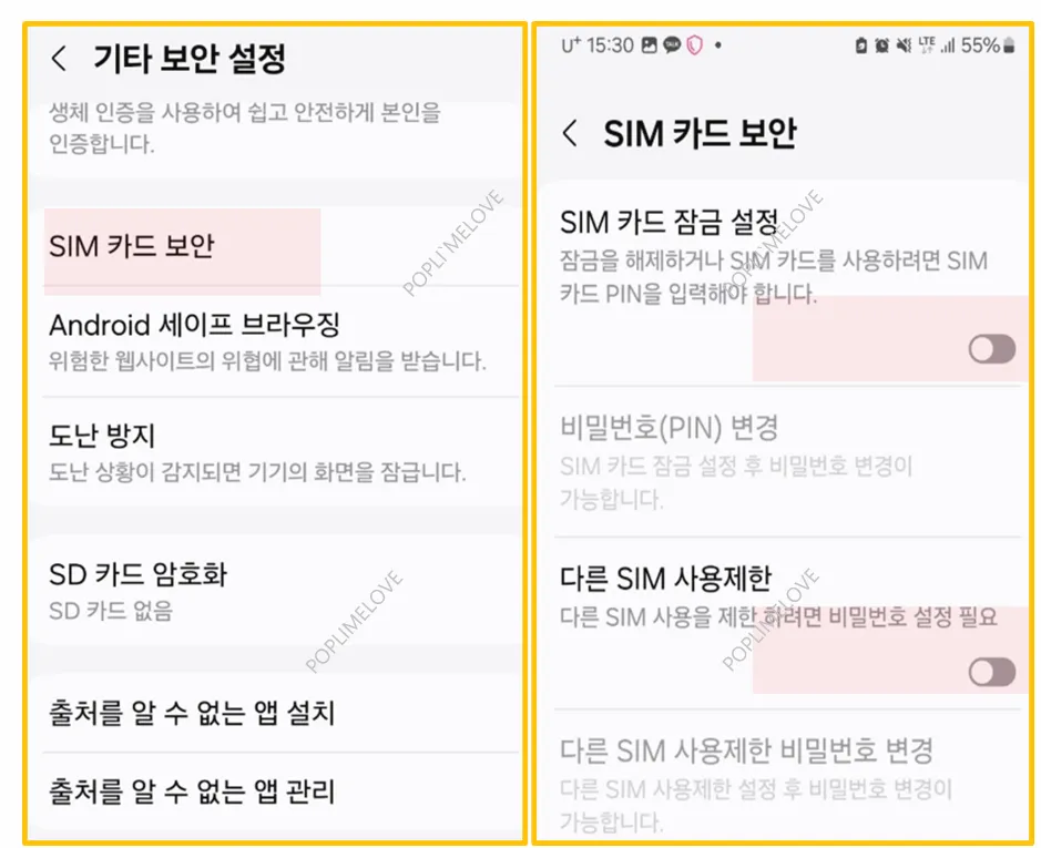 제한 확인