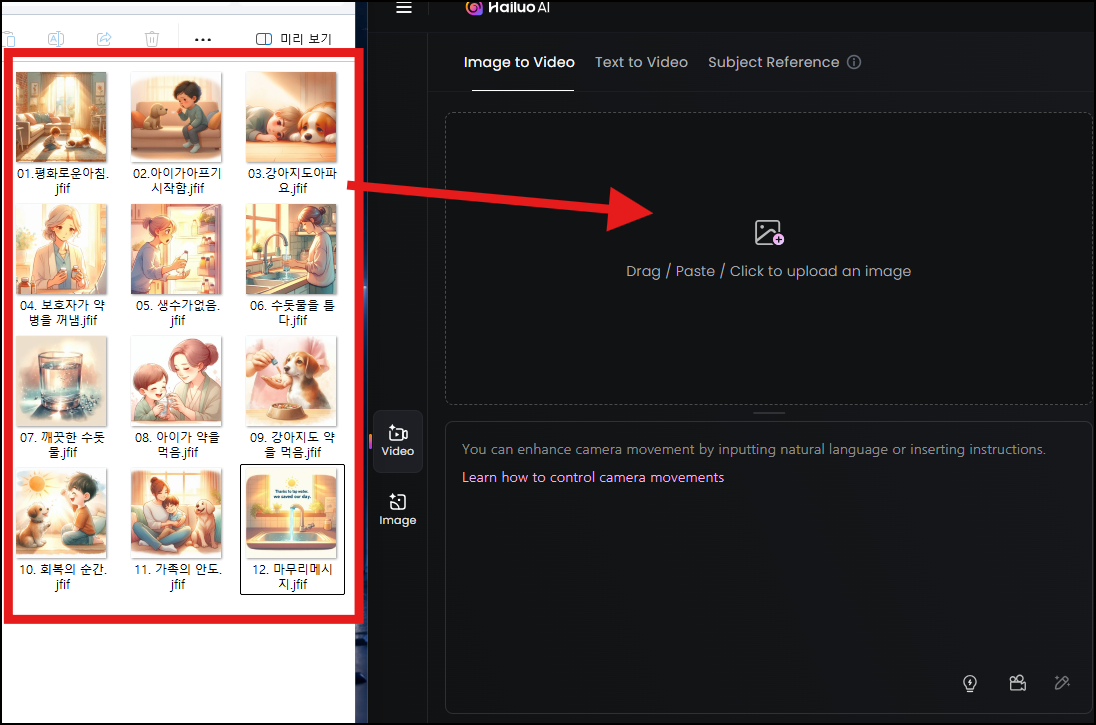 이미지 업로드 화면