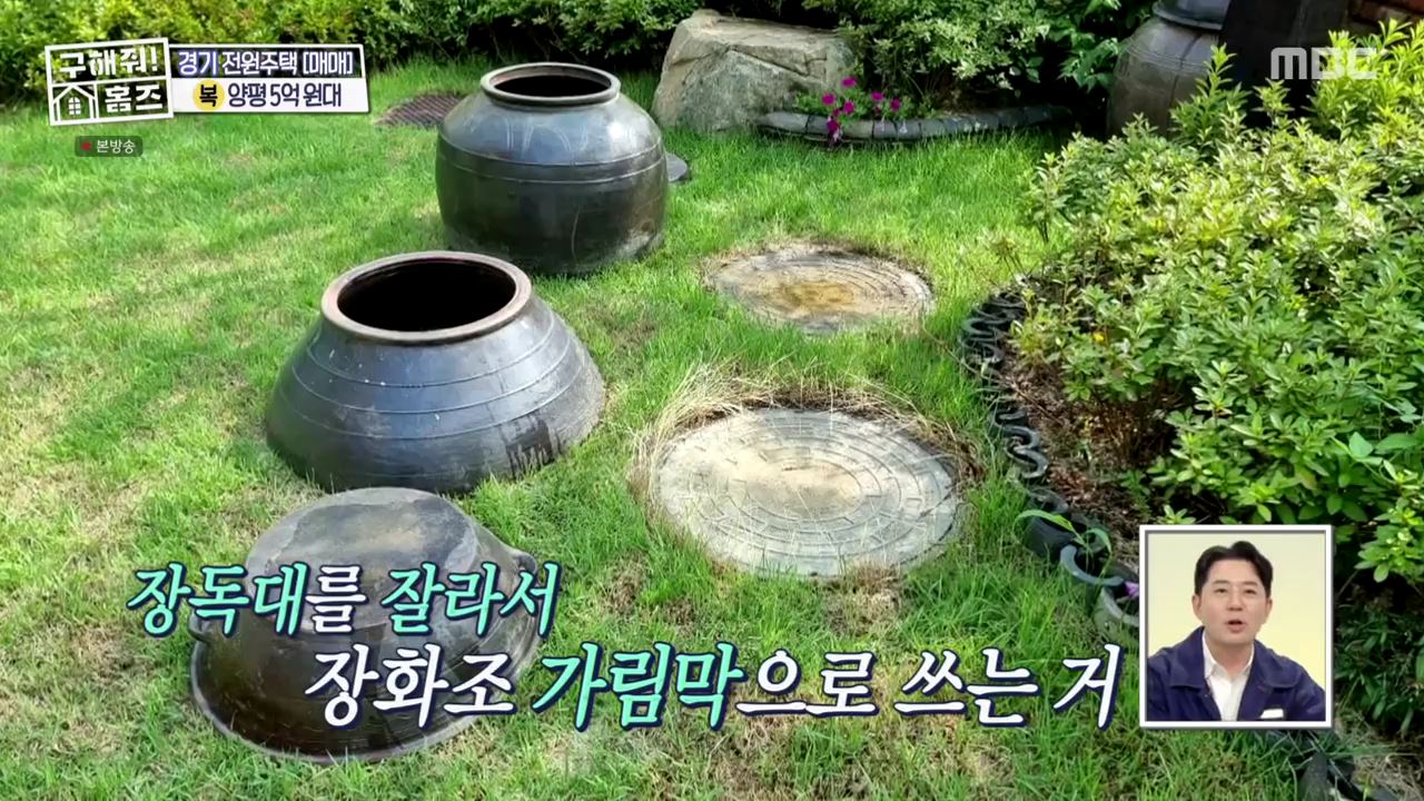 구해줘홈즈 양평군 용문면 양평 K주택 하우스 매물 가격 및 구조 인테리어 리모델링 소개