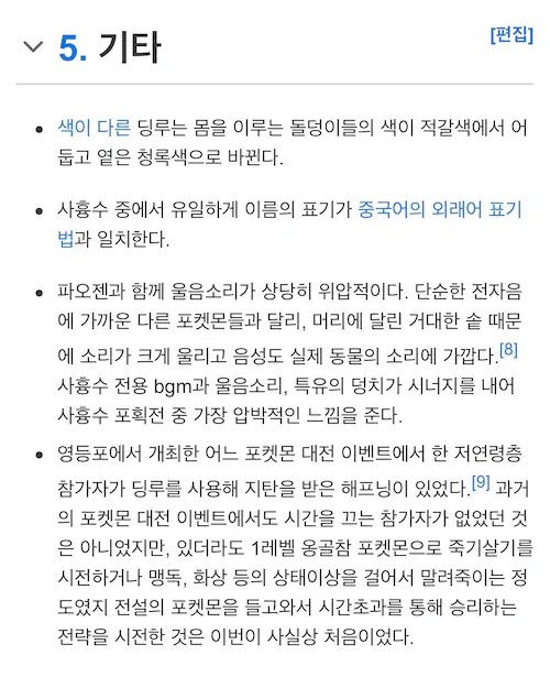 나무위키 영등포 타임스퀘어 포켓몬스터 이벤트 행사 초딩루