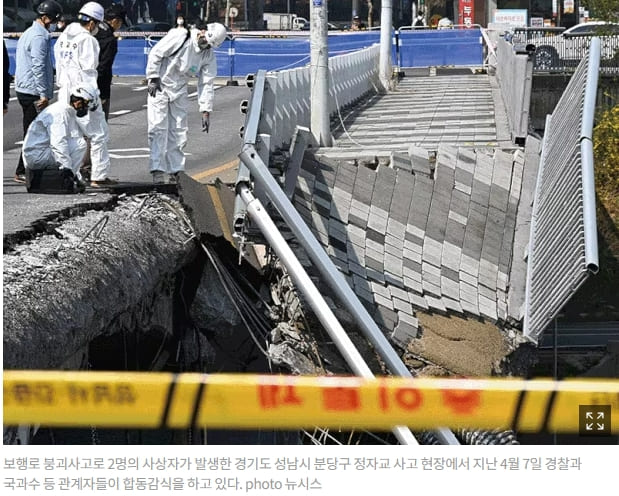 [정자교 붕괴] 이런!...&lsquo;철근 속여 써도 책임 없다&rsquo;는 5년전 판결