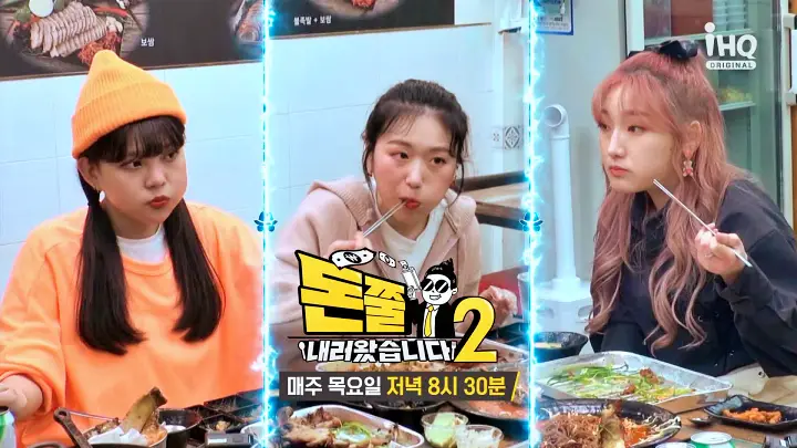 돈쭐내러왔습니다 이영자 제이쓴 히밥 보쌈 바베큐족발 화덕족발 부천 상동 맛집 소개