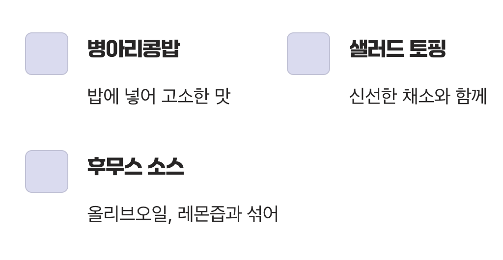 5. 똑똑하고 맛있게 즐기는 법