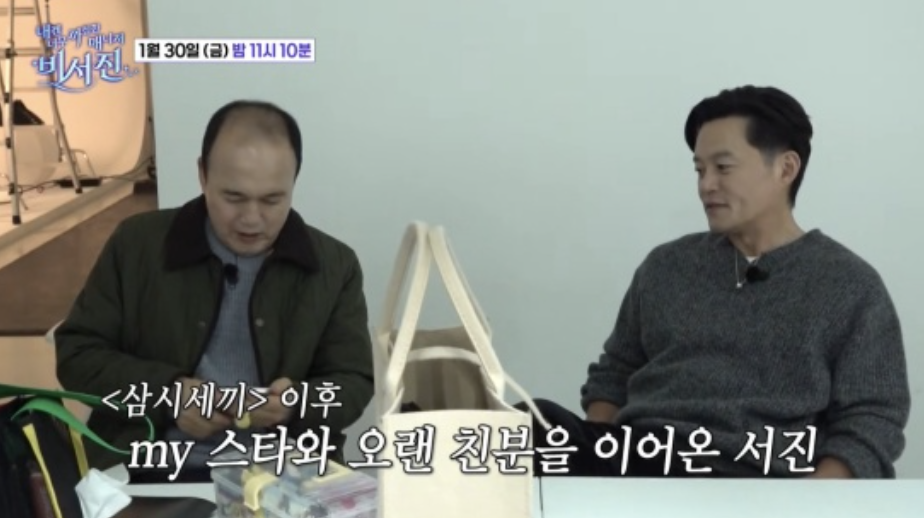 배우 박신혜 비서진