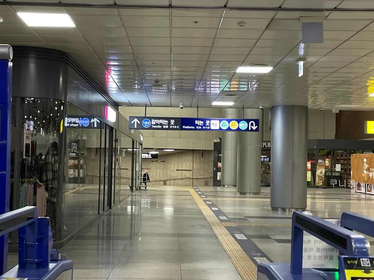 1호선-청량리역에서-KTX-강릉행-빠른-환승하는-방법-위치꿀팁