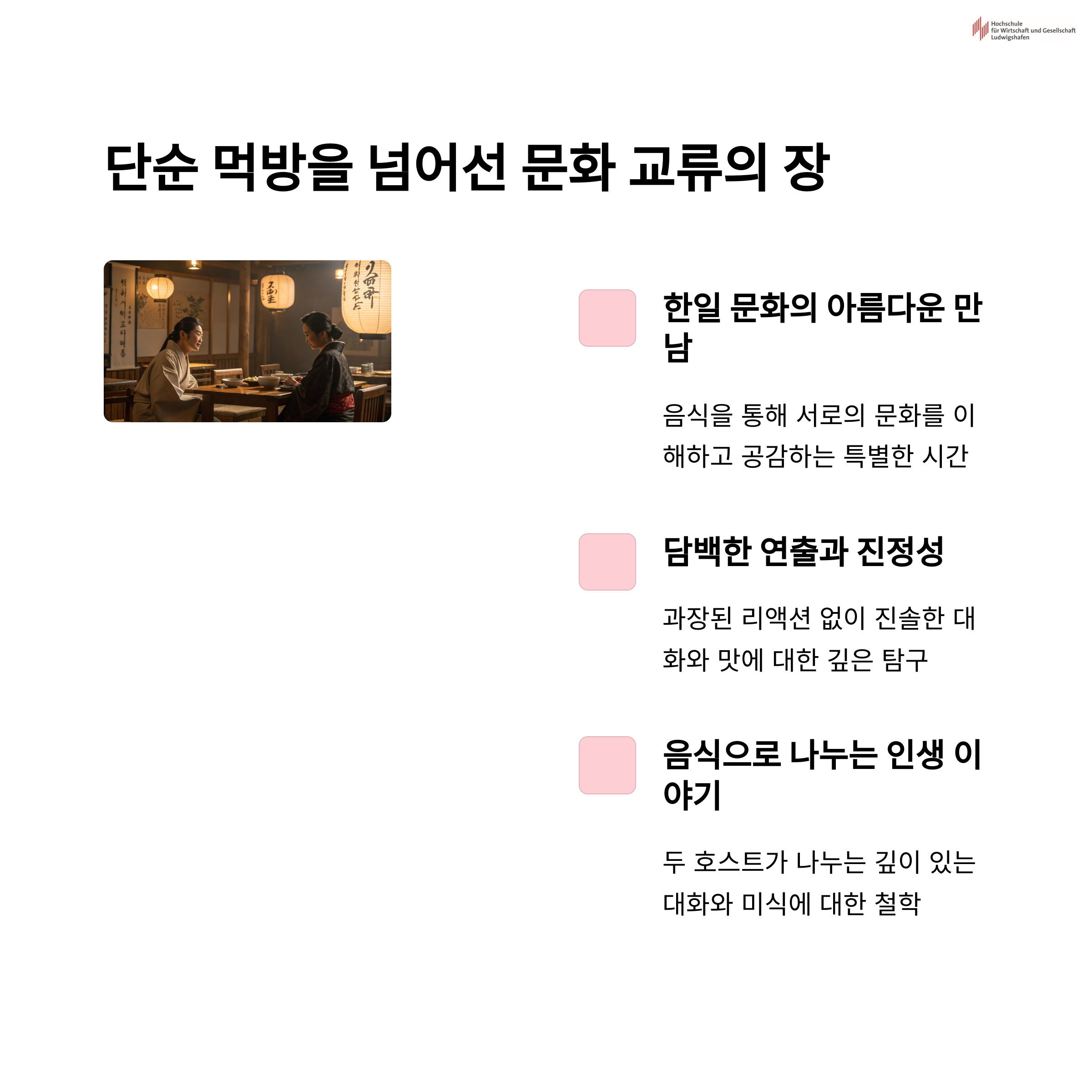 문화 교류의 장