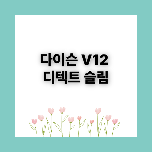 무선청소기추천