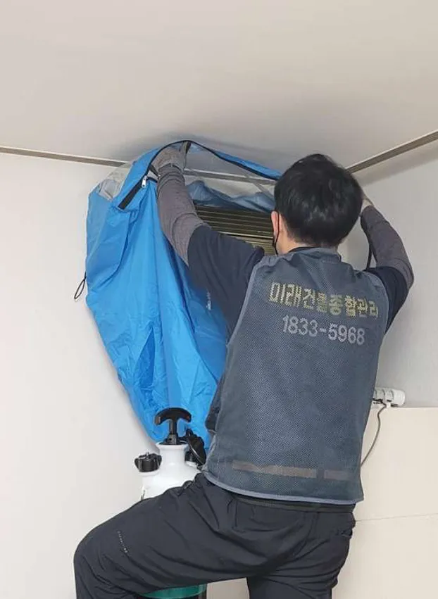 미래클린 홈케어