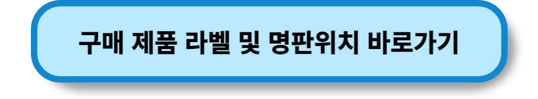 고효율가전제품 구매비용 지원사업 (9)