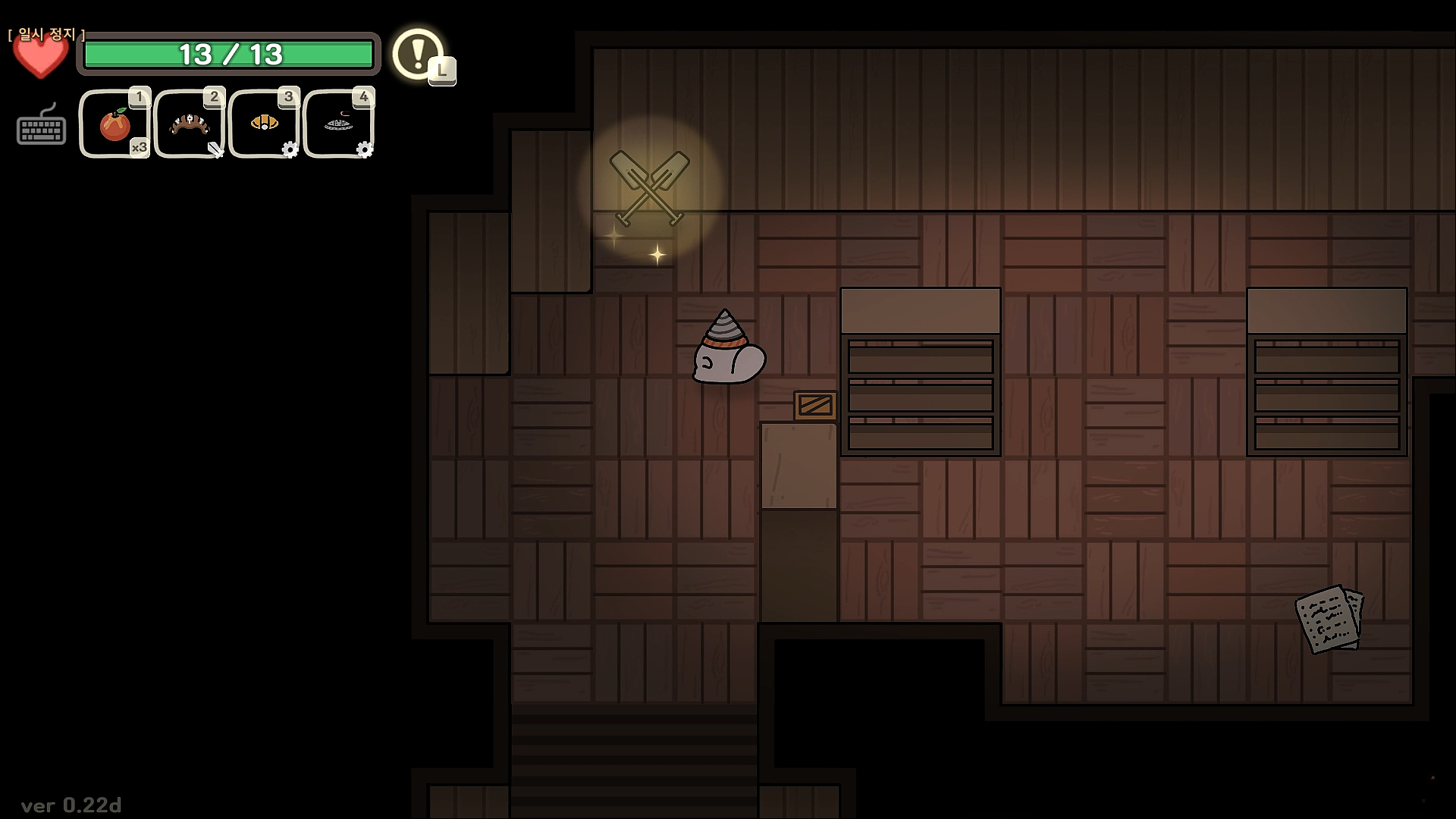 오구와 비밀의숲 공략