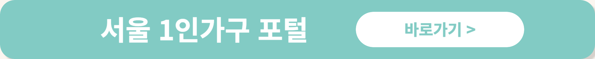 서울시 안심택배함 무인택배함 사용법 운영현황