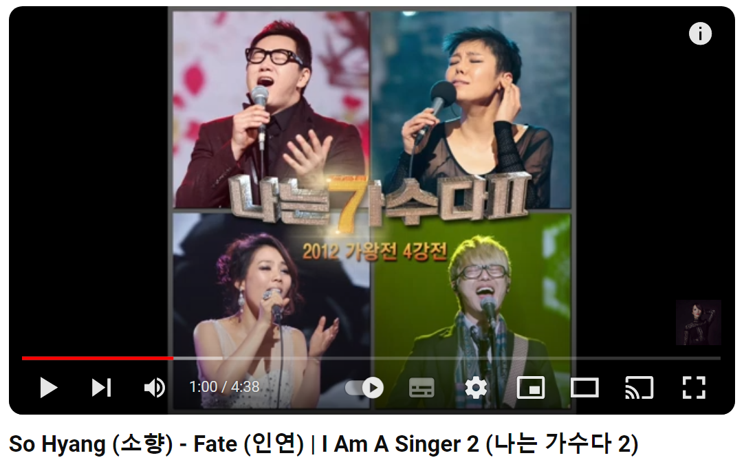 소향-인연