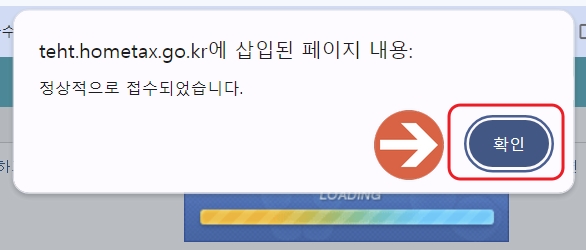 납세증명서(국세완납증명)