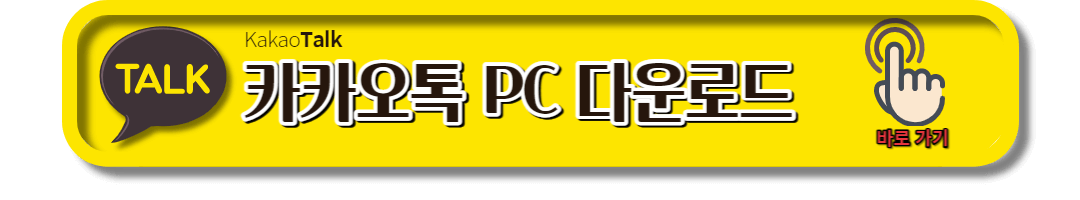 카카오톡 PC버전 백업 (15)