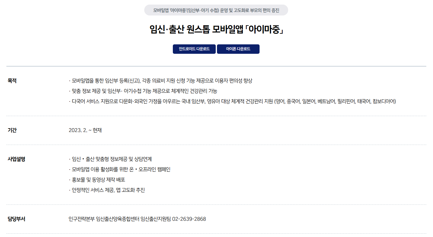 표준모자보건수첩받는방법
