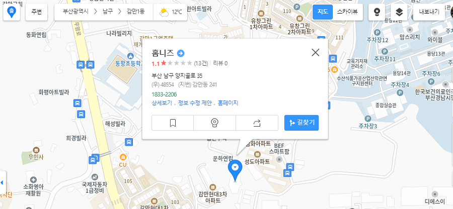 보랄-서비스센터-위치