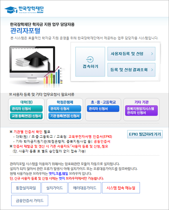 학자금지원시스템