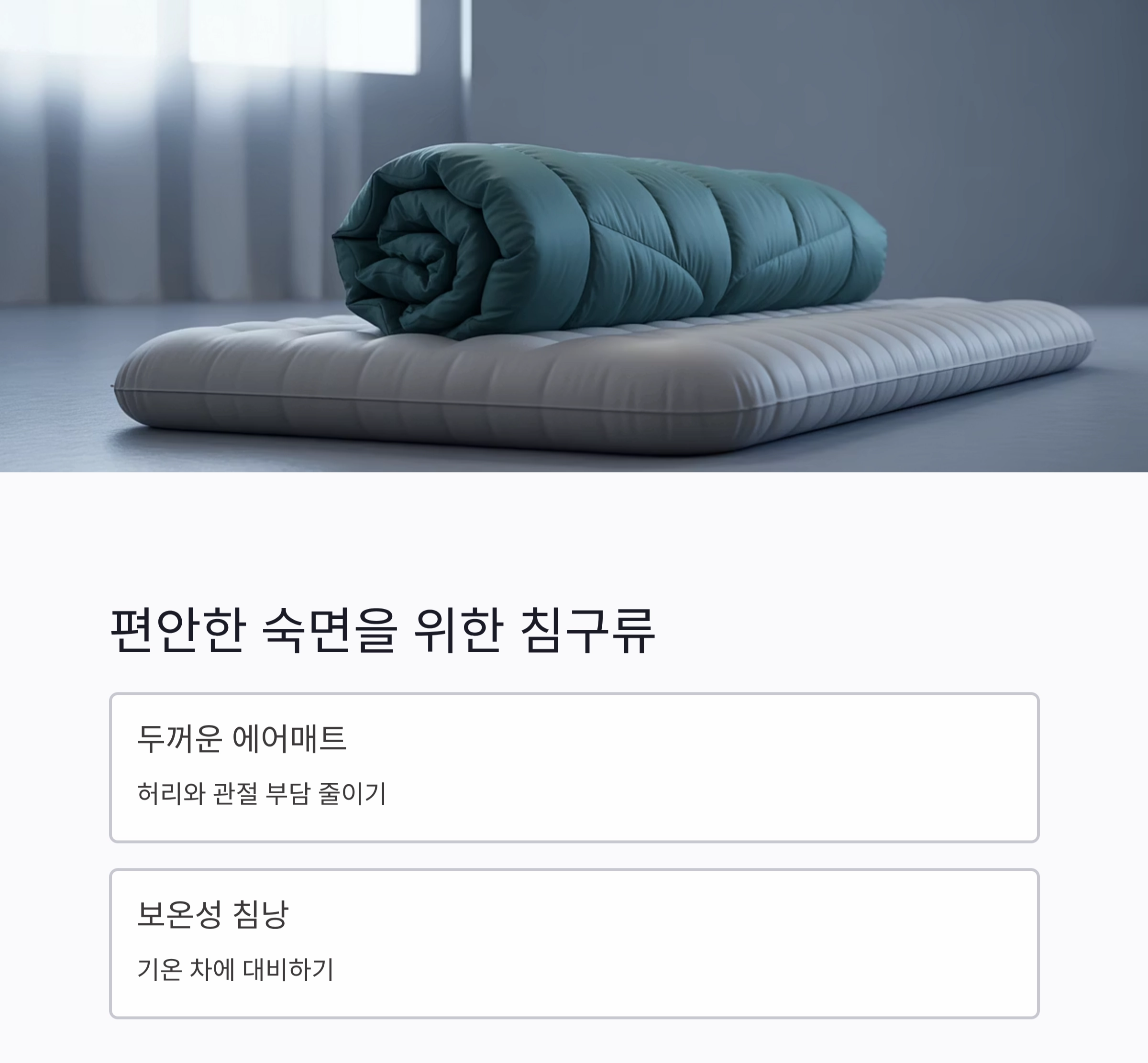 시니어 캠핑 준비물 체크리스트와 안전한 여행 팁