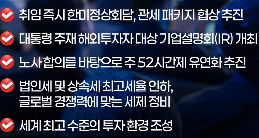 김문수 대선공약 10대 총정리 2025