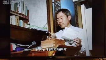 어른 김장하 선생 프로필 문형배 장학생 종교 성인_21