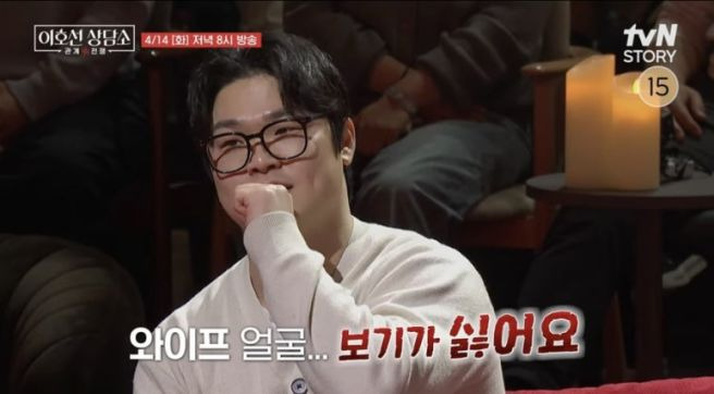 이호선 상담소 신혼부부 막말 전쟁 충격! 8년 열애 끝에 찾아온 파경 위기&hellip; 이호선 교수의 직격탄 진단
