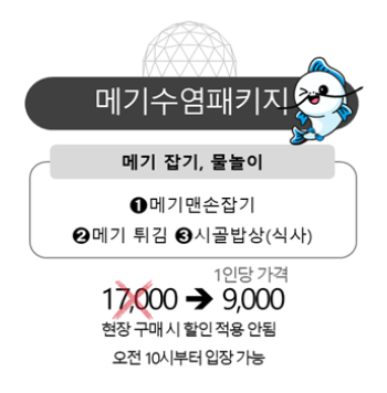 2025 수미마을 양평메기수염축제