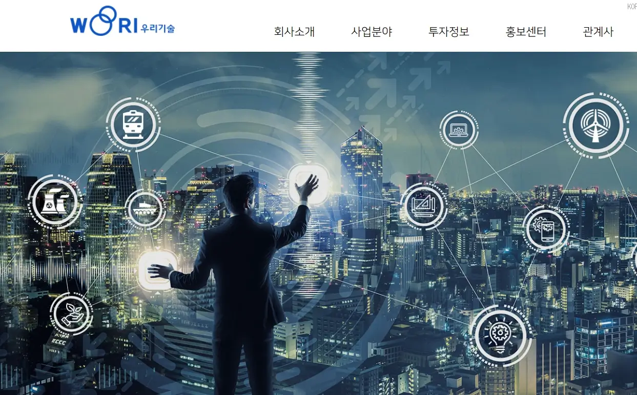 원전관련주 대장주 종목분석 Top5