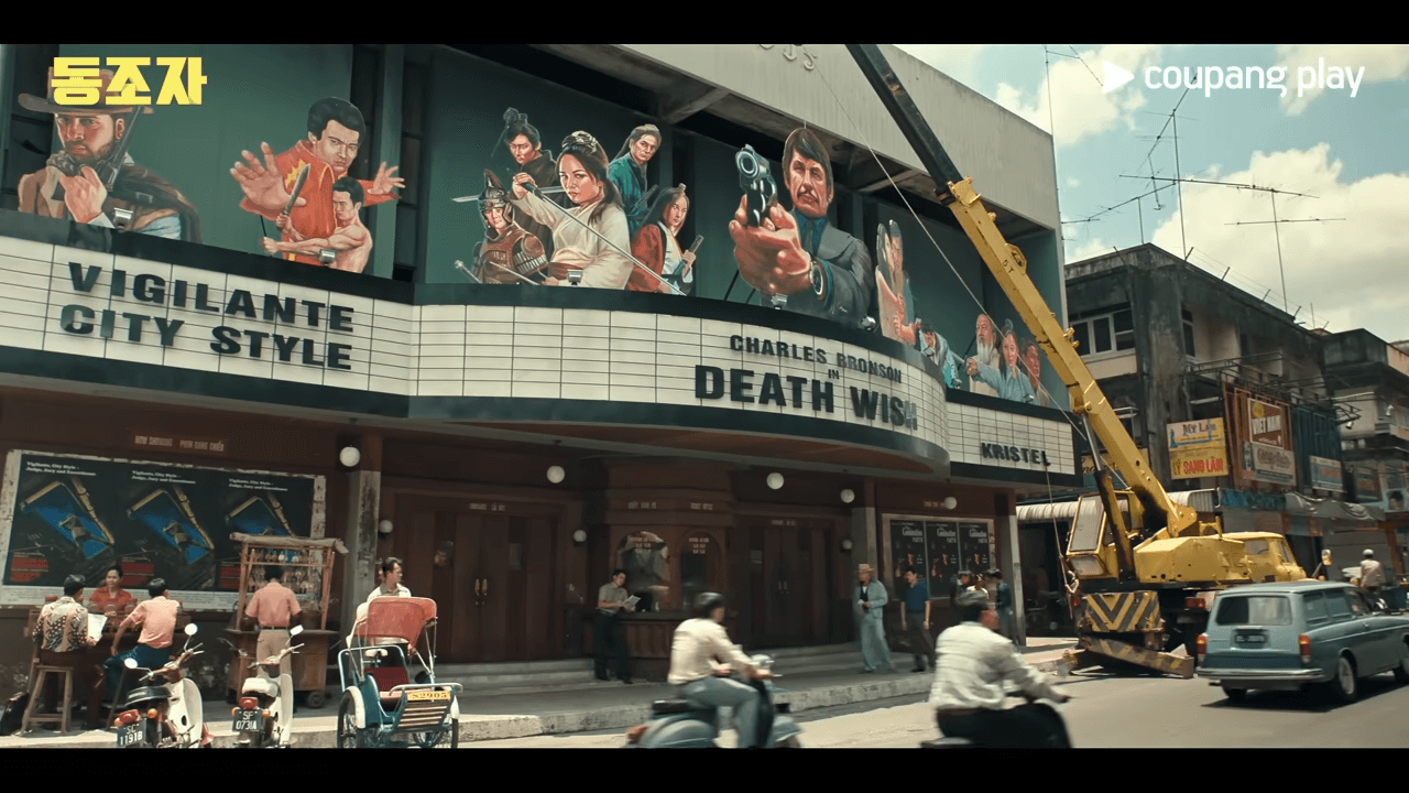 동조자-쿠팡플레이 (3)