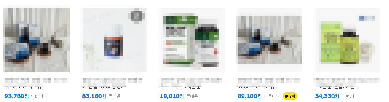 msm 가격