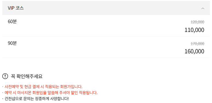 대구마사지 세라테라피 코스 안내
