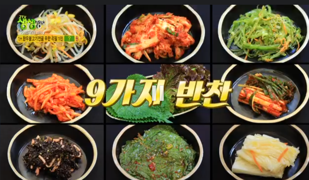 생생정보 가격파괴 why