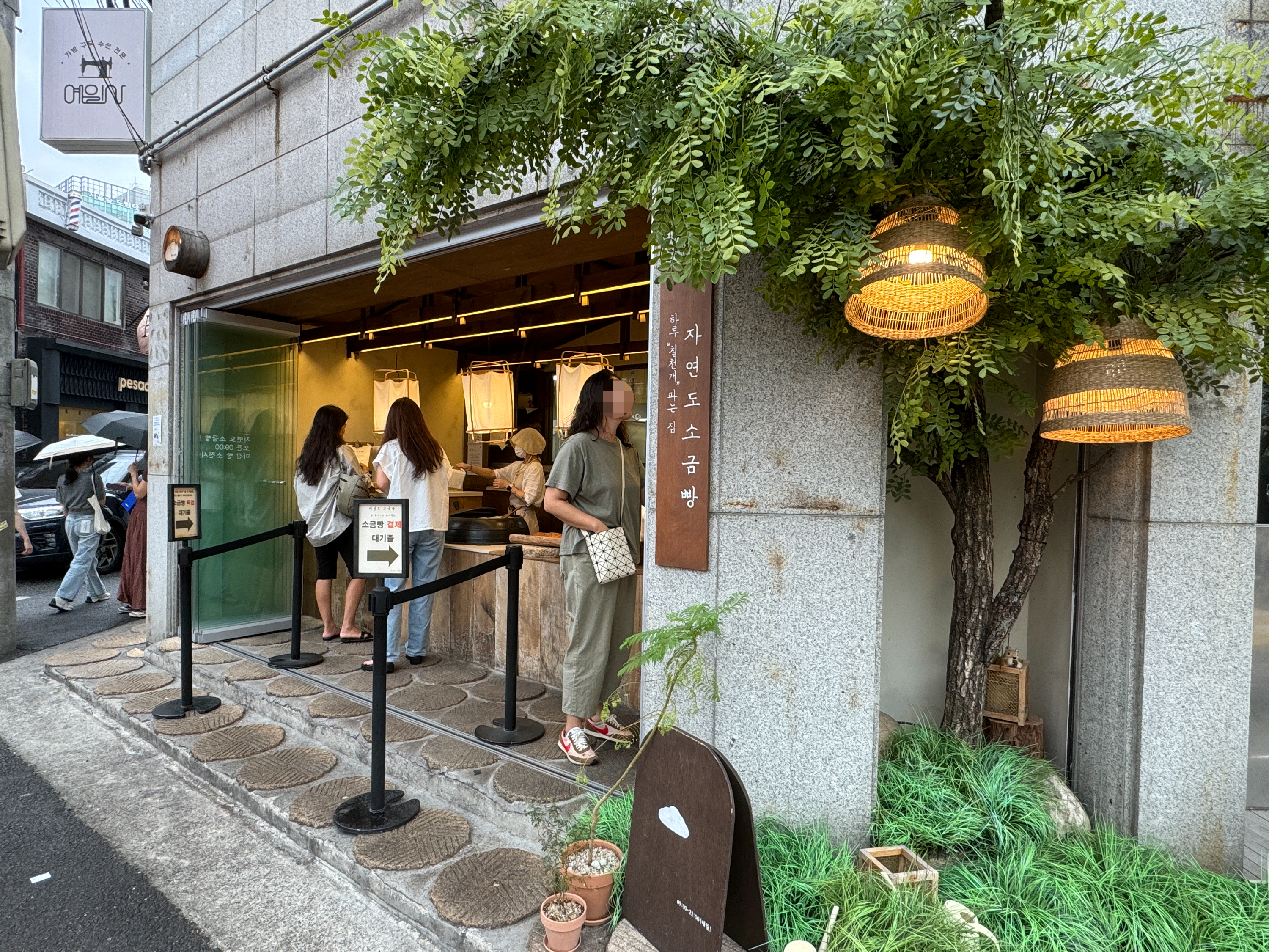 성수-빵집-자연도-매장